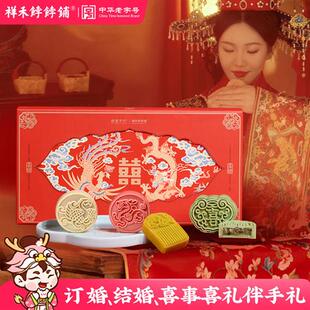 祥禾饽饽铺故宫文化龙凤呈祥喜饼礼盒结婚乔迁百日宴回礼伴手礼