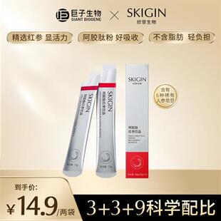 SKIGIN/欣苷阿胶肽红参饮浓缩液人参皂苷15g*2袋