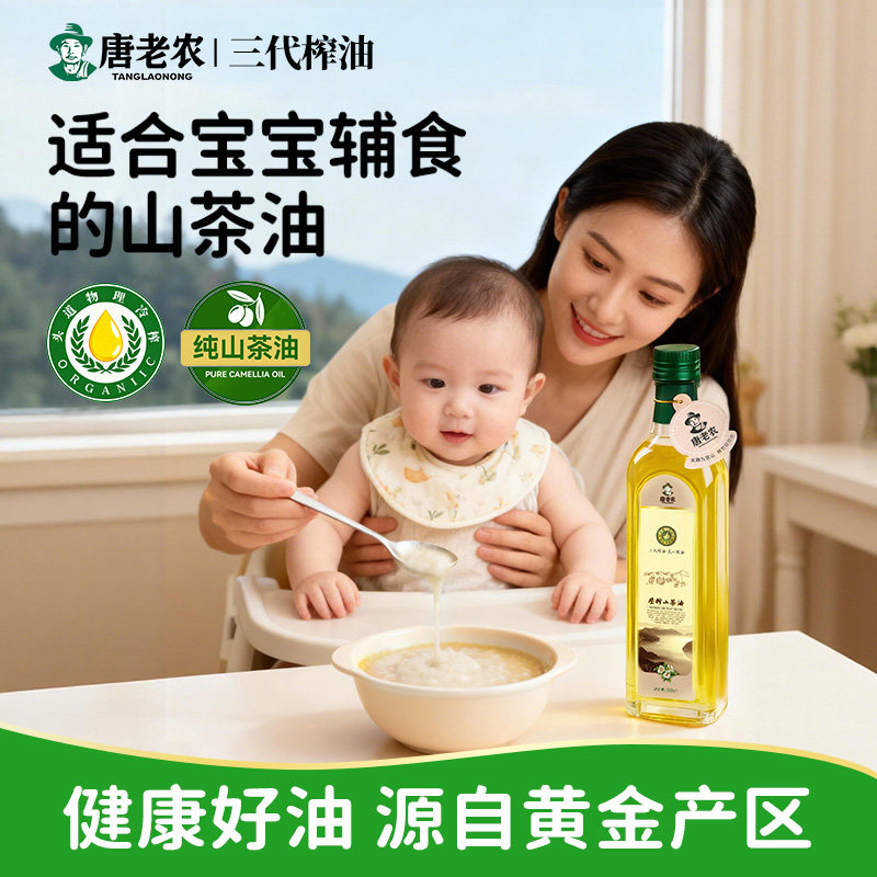 唐老农头道山茶油500ml 纯正天然一级冷榨婴儿专用辅食食用油孕妇,粮油调味/速食/干货/烘焙,山茶油,淘宝优惠券,粉丝福利购,淘宝优惠卷