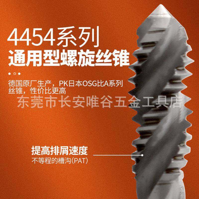 德国进口钴领美制螺旋IBU丝锥NC8-210-241/U4-20UN3细牙先端F丝攻