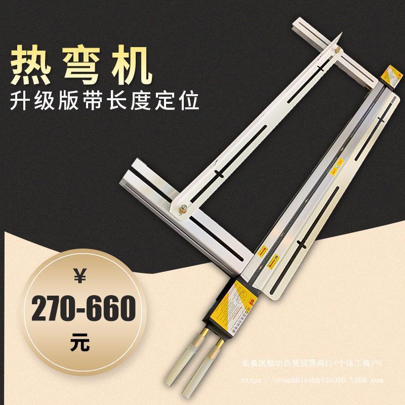 量级LLM亚克力热弯机折弯器料板pv大c发光塑字广告灯箱升版带角