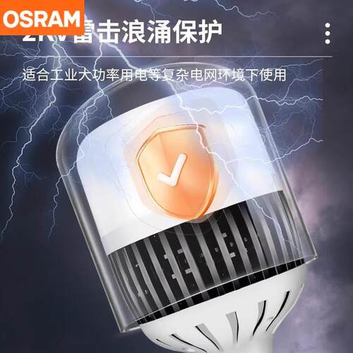 OS1RAM锐亮LE大功率球泡灯6明亮LED2W100W0W工厂5车间仓库照D明灯