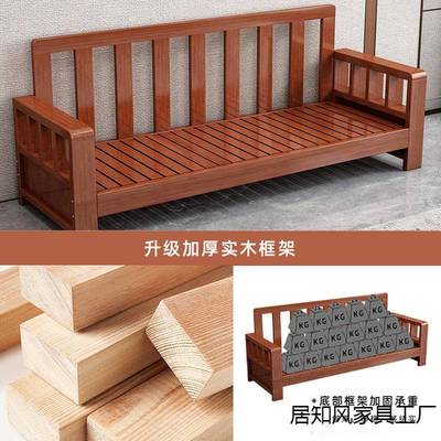 新中式实木沙发全合实木组农代村客厅小9-698户简型约现冬夏两用