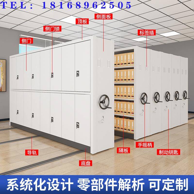 密集架移动档案摇柜智能电资动密集柜手式轨道JT-MJJ-1料架件档案
