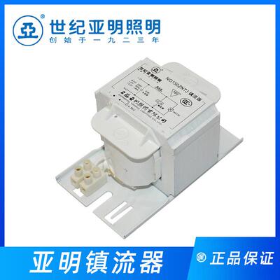 上海亚W明0镇流器NG20ZNTJ70W100W110W150亚明镇流W250W400100W5