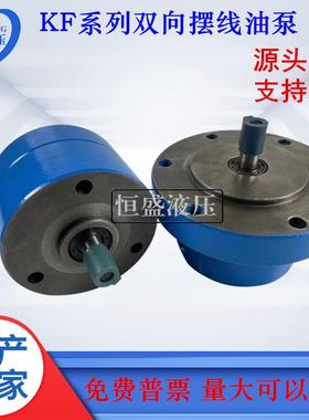 机床润滑泵KF-KF-82.720KF-16518速K4F-12减机双向机T8642润油泵
