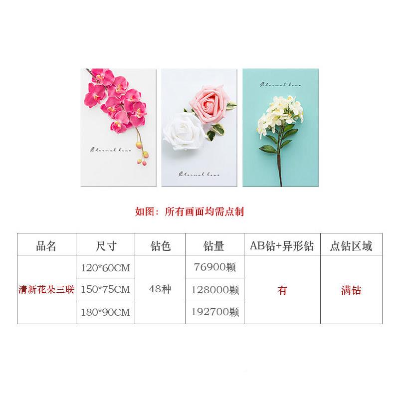 202新5D异钻石画客厅满钻三5联画清新花朵贴钻UCV画点钻石形款十