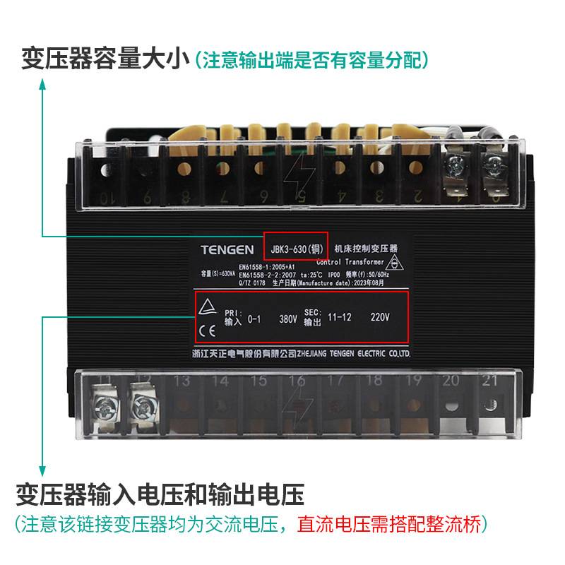 天正JBK3-630VA机床单相控制变压器交流380V转220V变110 36 24 12