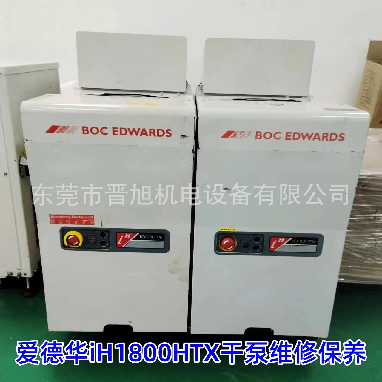 爱德华IH1800HTXT干泵维修保养