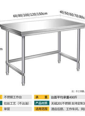 不锈单层工作台房操作台钢打灶台OAN架一层打荷台饭店切菜桌包厨