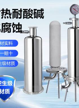 不锈钢钛棒微孔膜过滤器精密过滤酒细微菌气生物滤FMT液除菌芯过