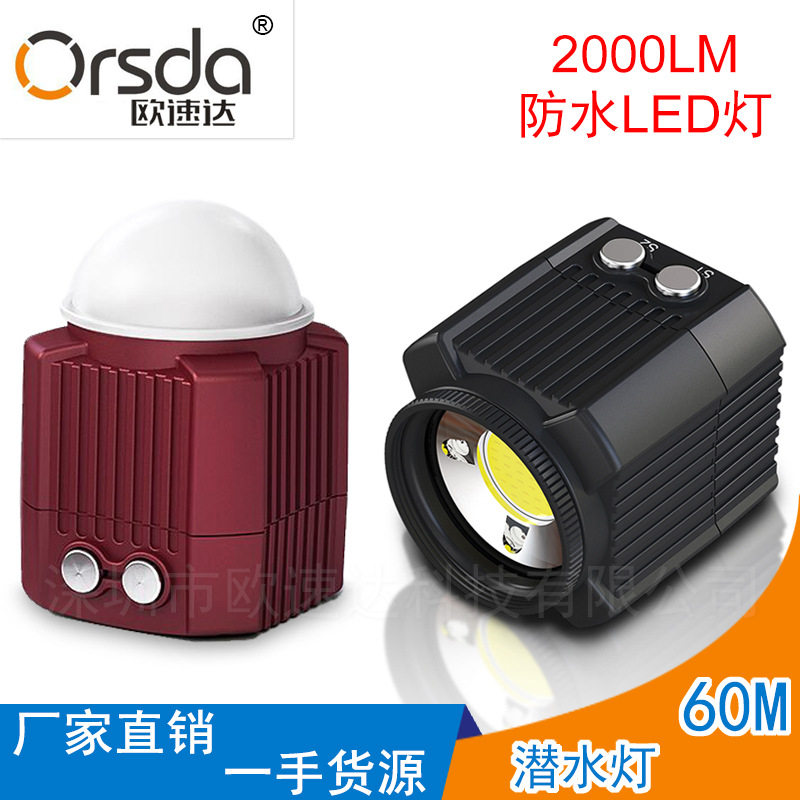 GoPro潜水补光灯40m水下防水