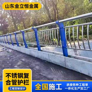 桥梁防撞护栏304不锈钢复合管护栏道路扶手栏杆河道景观防撞护栏