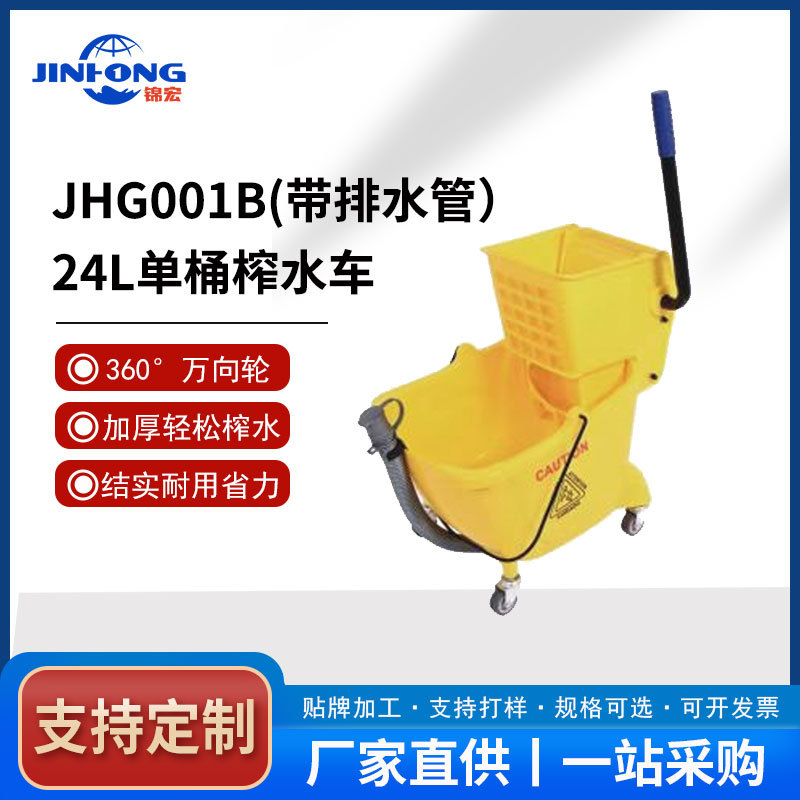 锦宏32L商用榨水车拖把桶