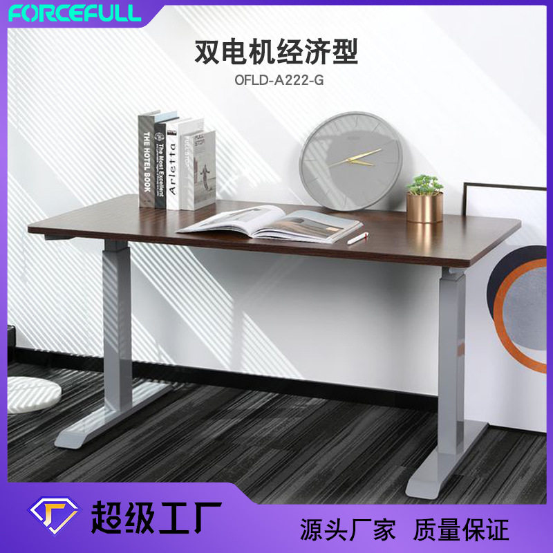 琨力电动升降桌架站立办公加厚