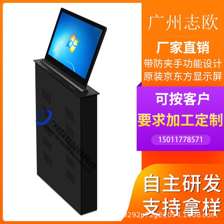 志欧无纸化会议系统终端超薄液晶屏带话筒隐藏式升降会议桌厂家