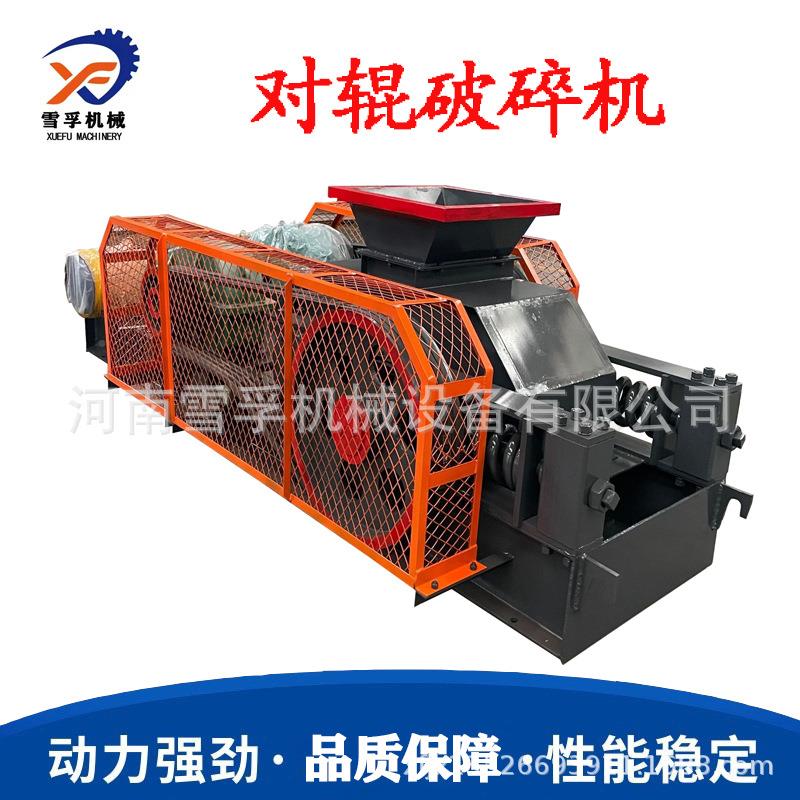 石英煤石矸钢渣米石制砂机辊小OXT型石双齿辊对式制砂机