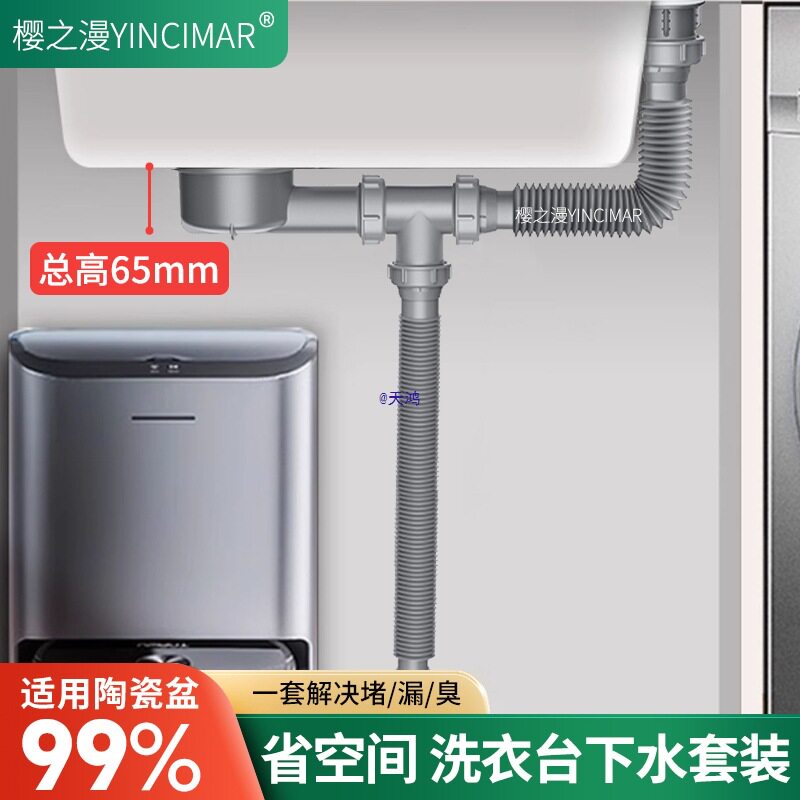 阳台洗衣台柜岩板双盆排水管套装