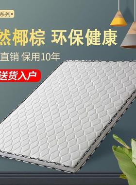 棕垫环保椰棕LHY床垫双1人1.米加厚.8m软硬棕榈席折梦思5薄款儿童