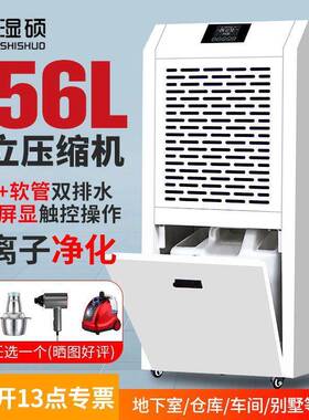 硕EHV家用除湿机别墅地器下室车间除湿器工业大湿功率吸抽湿商用