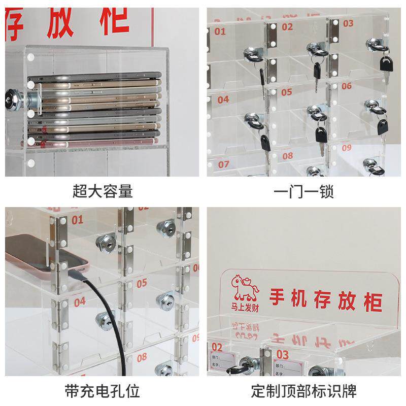 管理手机编带锁号箱匙储物柜暂BFB存保生存透明学员工带充钥电孔