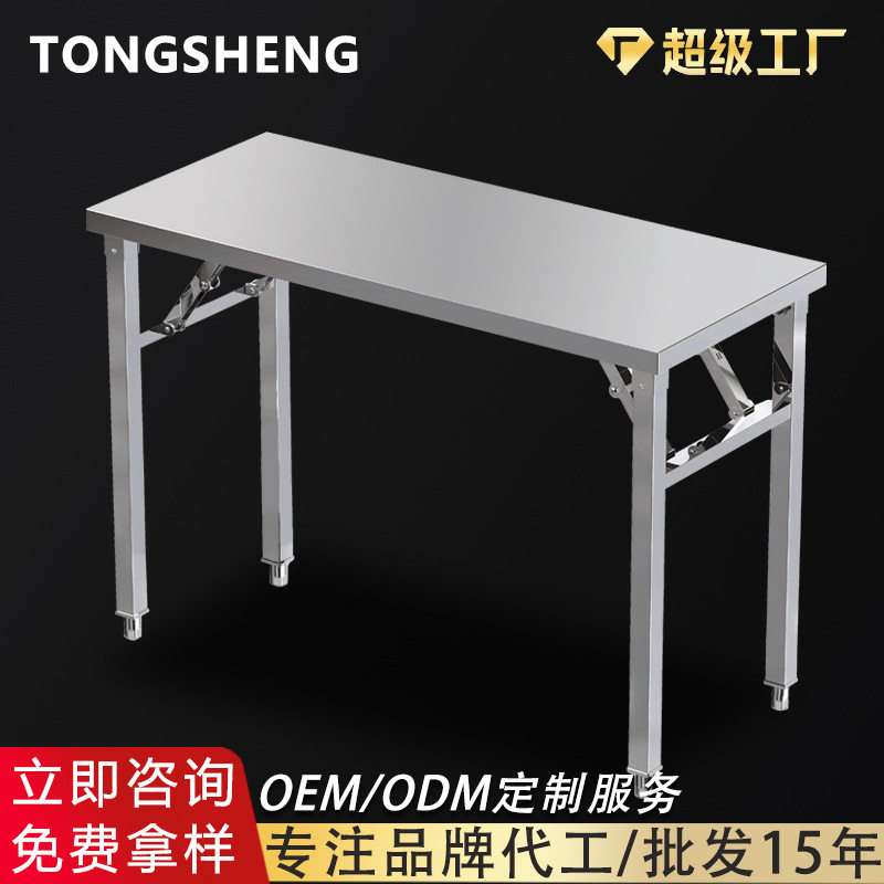 不锈钢折叠便携工作台桌带置物架