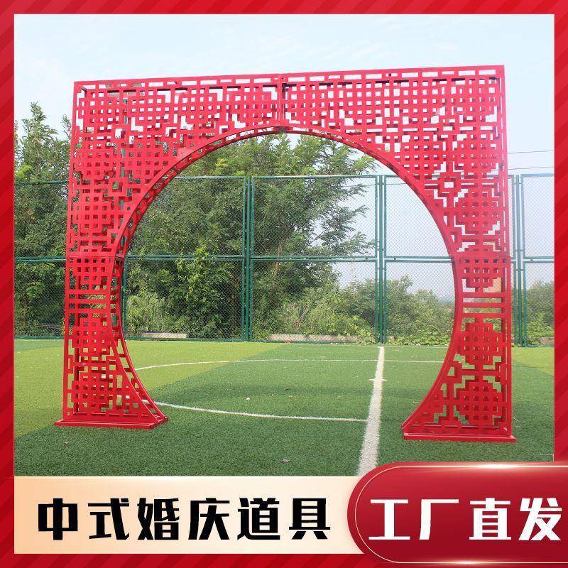 新款室外婚式装中饰艺全套门汉唐礼红色结婚拱门铁背景屏JYD风中