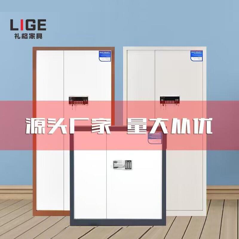 财电通门电子子保密柜密码柜件指纹国宝锁文柜料务档案柜资储物柜