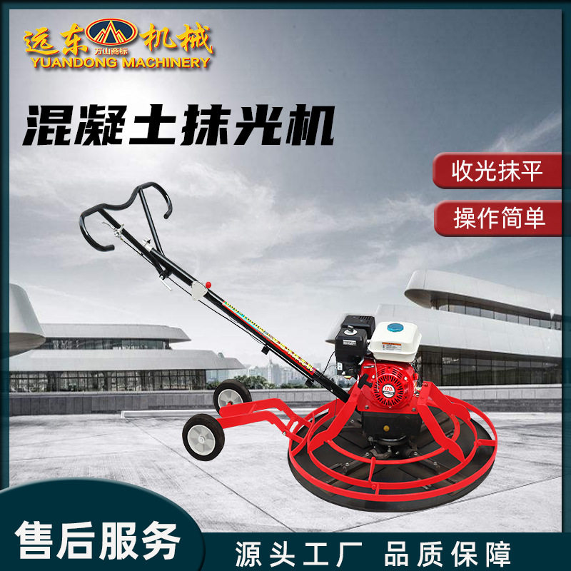 100型加重带轮手扶抹光机