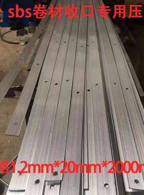 防水卷收材ZFO条口压一铝合金固定女儿墙天沟屋面型地下隧