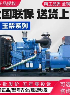 玉柴025千瓦玉柴v油发电机组380三相全铜无刷30/5/200/1000kw千瓦