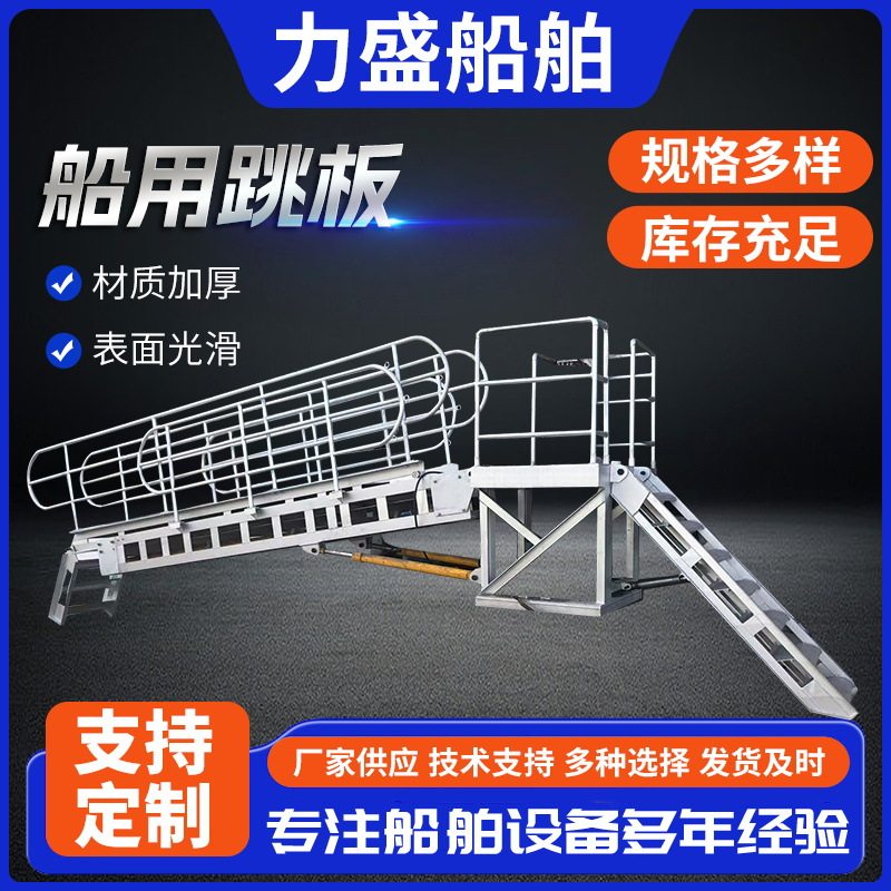 船用跳板可移动式码头梯船用码头配件码头梯可移动伸缩码