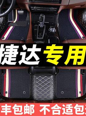 捷达vs57脚垫vsva3全包围29390190款一汽全包2专汽用车用品地毯式