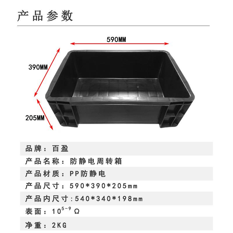 现货防静电黑色转箱塑料箱电周子配件收纳周转车DVC间防静电箱物