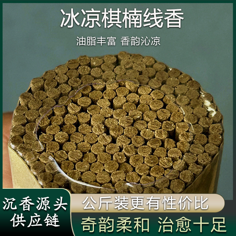 【源头工厂】海南棋楠老料线