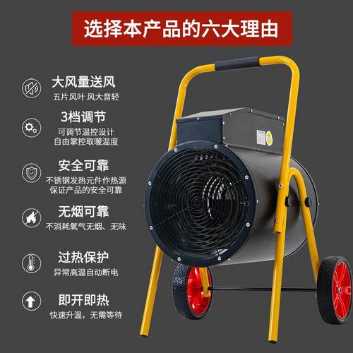 民奥暖风机工业级大功率养殖场热风机58837大升机商温用工电业棚