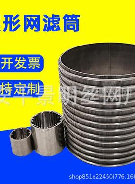 液分离筛网304条缝网筒固UUQ筛横卷楔型形筒挤压脱水机筛网V丝滤