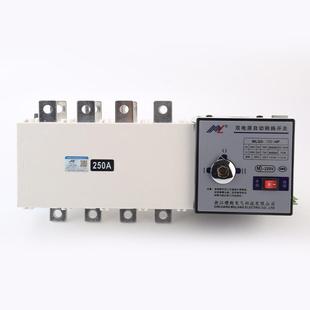 电双源824转换开关双电 4P按钮款 电源自动转换开关PC级MLQ5 250