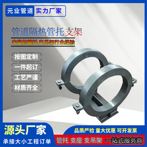 蛭石隔热管托聚氨酯保冷蒸汽保温管道支架滑动支座保冷管托支架