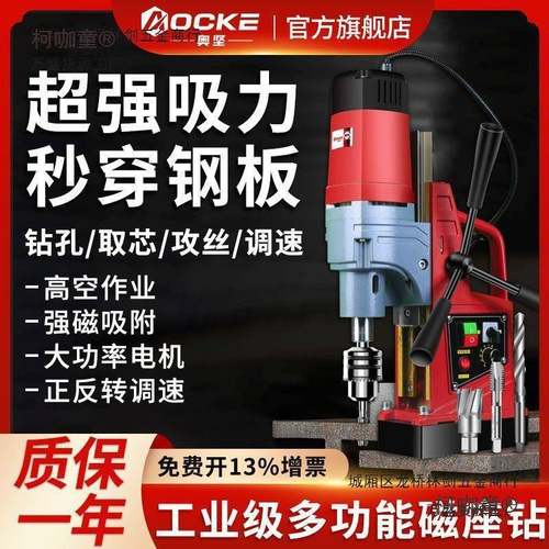 工业级20V大功磁力2钻小型丝攻强磁吸台钻空心1钻打率孔机钢麦太
