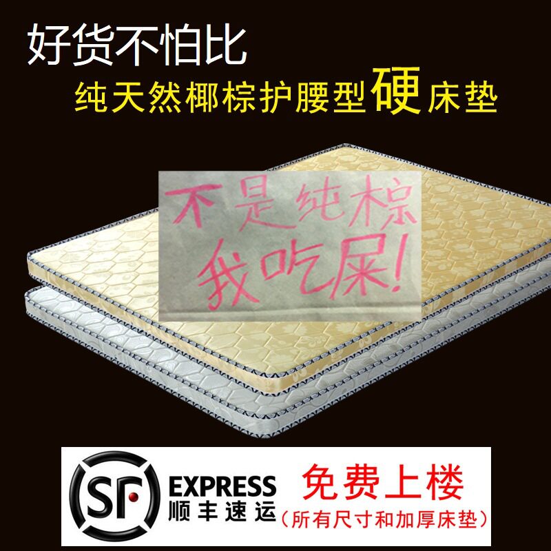 天然热销床垫席梦思椰棕垫子硬棕护腰纯棕环保折叠学生厂家直销