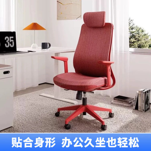 电脑椅家用舒适久坐午休可躺办公椅网布透气护腰老板椅人体工学椅