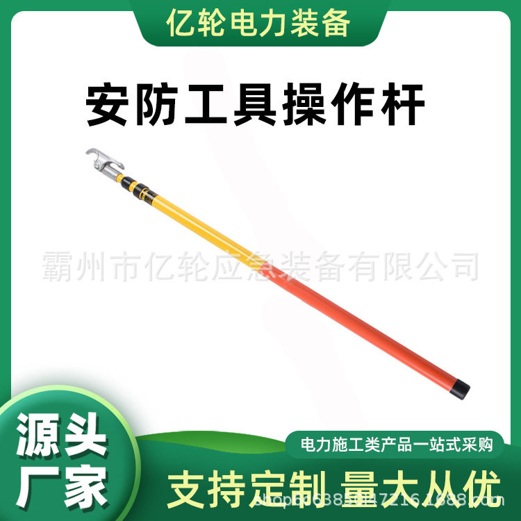 电工高压拉闸杆耐压试验操作棒