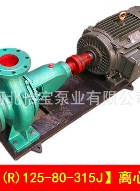IS125-8无品牌/单0-315J清S水泵级离心泵厂家IR水泵增压循环管道