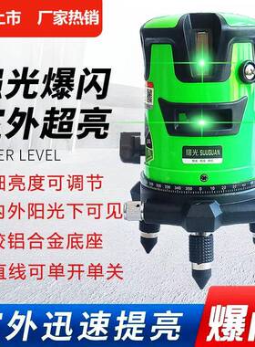 进口高度自光水平仪绿红外线4352线3线5线LD精蓝光平水仪细线垒德