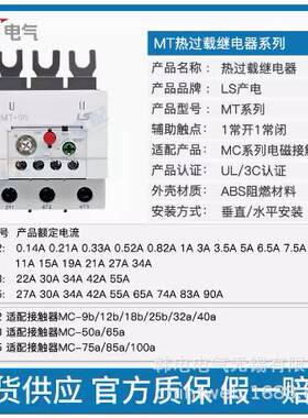 MT-63/3H34S  MT-63/3H52S  MT-63/3H55S   LS  热过载继电器