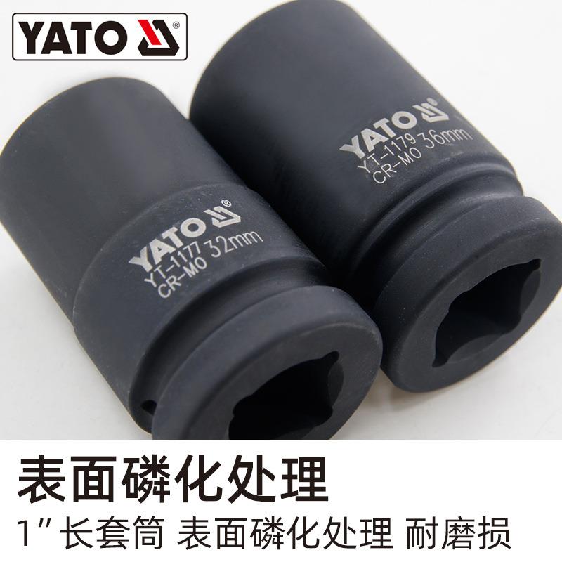 983易尔角长拓(YAO)大风炮六套筒头子1英T寸气动风动轮胎加长套管
