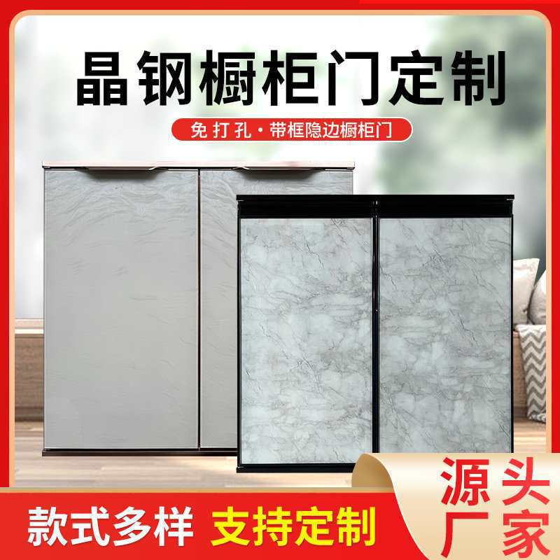 钢化玻璃厨房晶钢门带框橱柜门板铝合金瓷砖灶台柜门自装
