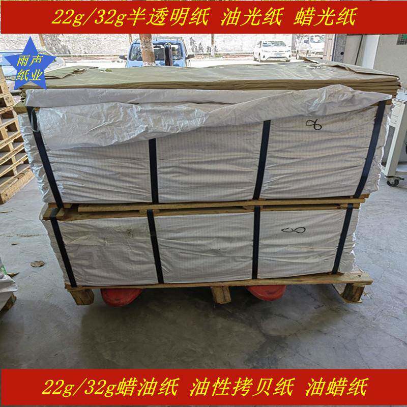 脐丸肚蜡纸芝麻丸包纸铁防刮花YS-21g油光罐纸油纸油装性拷贝纸彩