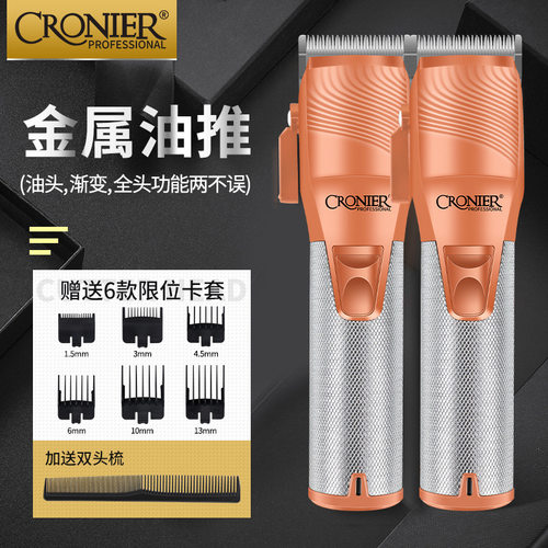 跨境专属油头推剪专业发廊理发器理发店专用渐变雕刻发型师推子